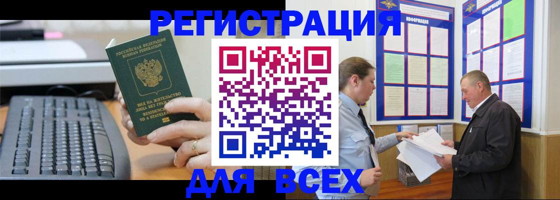 временная регистрация в Мантурово