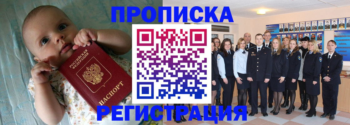 прописка в Мантурово